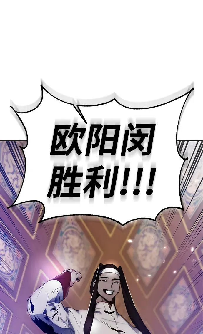[第113话] 玛丽苏（1） 第45页