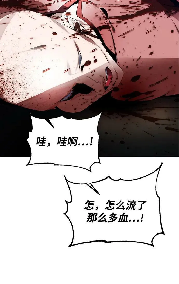 [第113话] 玛丽苏（1） 第47页