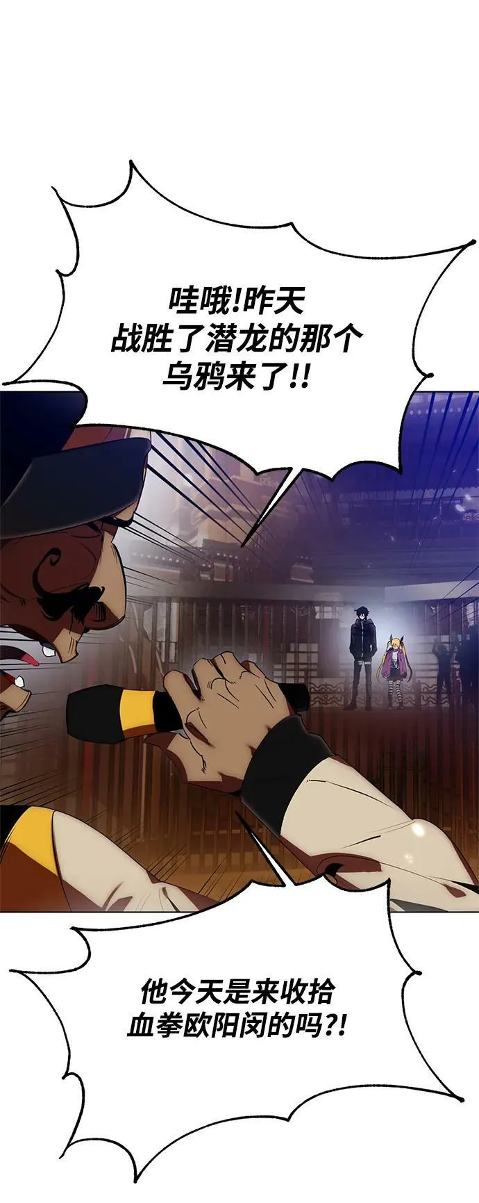 [第113话] 玛丽苏（1） 第48页