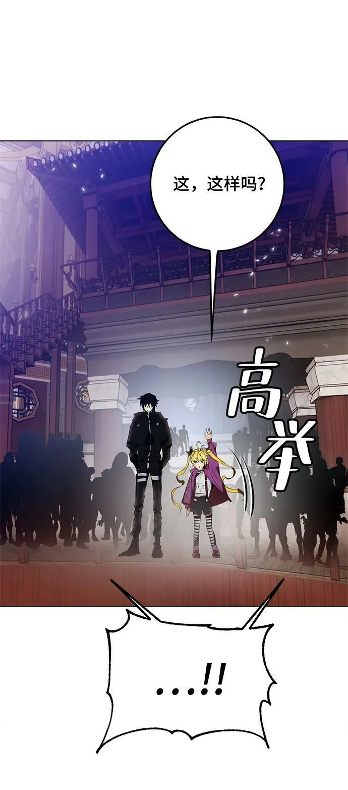 [第113话] 玛丽苏（1） 第50页