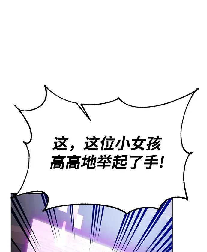 [第113话] 玛丽苏（1） 第51页