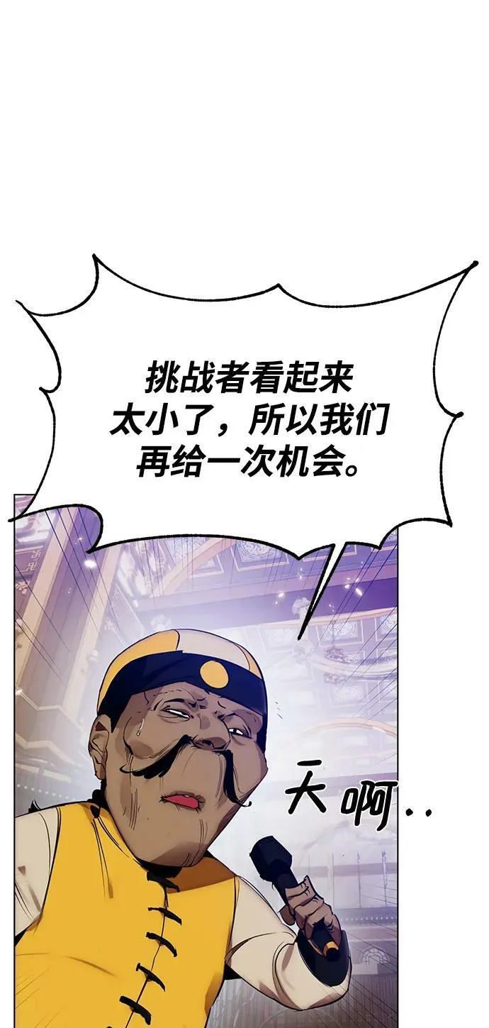 [第113话] 玛丽苏（1） 第54页