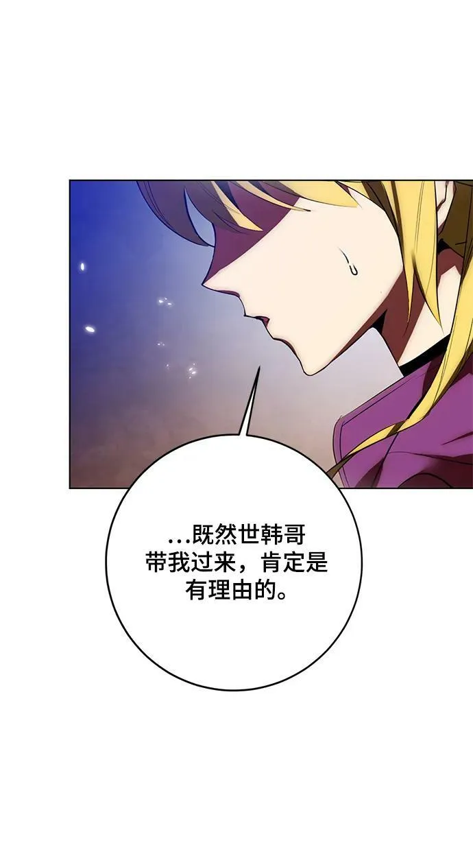 [第113话] 玛丽苏（1） 第60页
