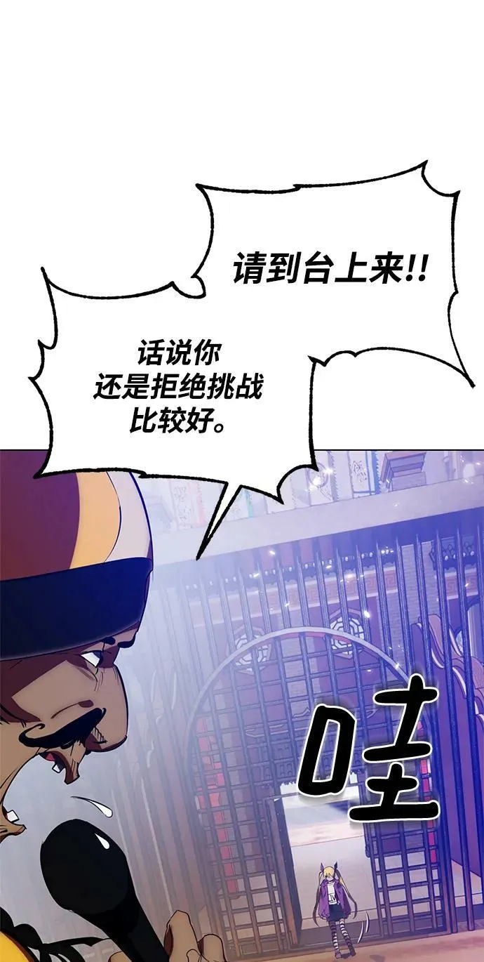 [第113话] 玛丽苏（1） 第63页