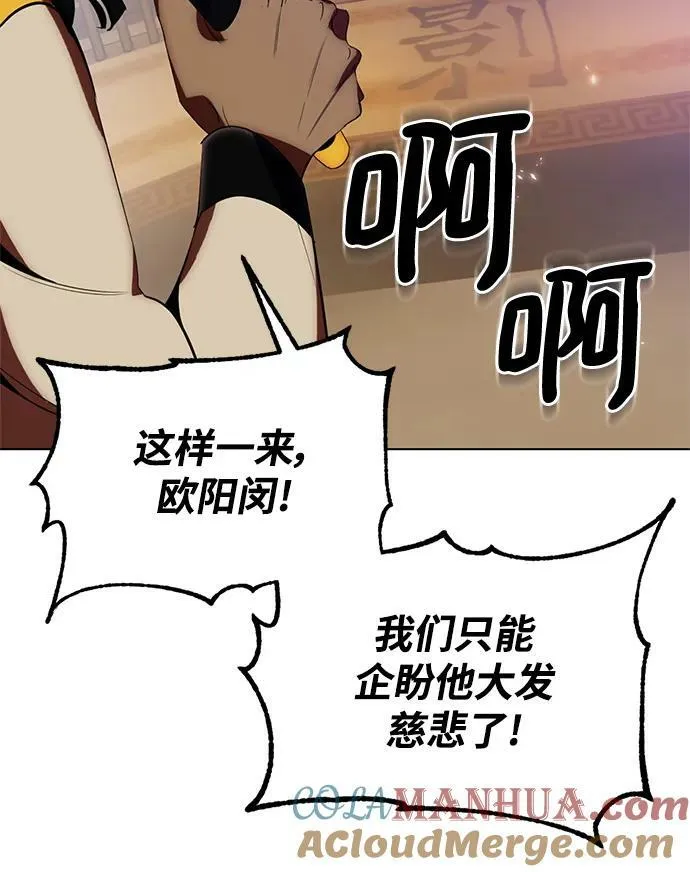 [第113话] 玛丽苏（1） 第64页