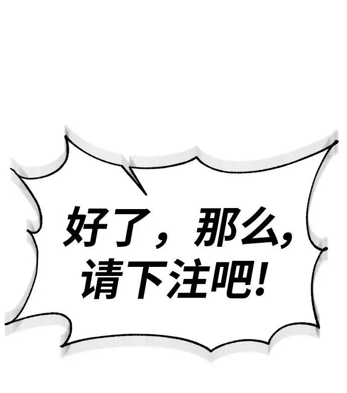 [第113话] 玛丽苏（1） 第65页