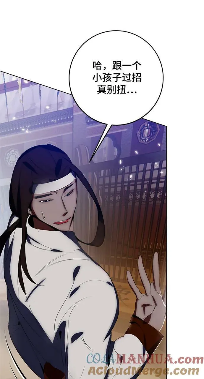 [第113话] 玛丽苏（1） 第70页