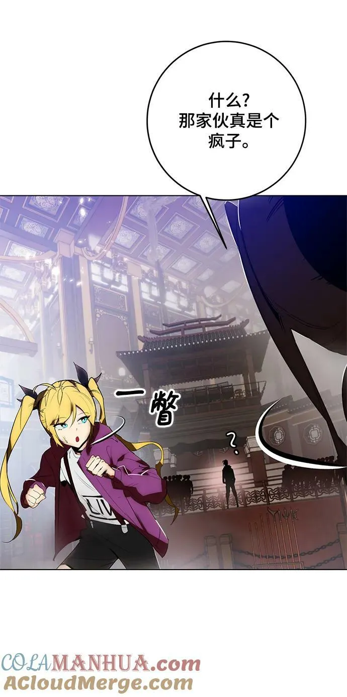 [第113话] 玛丽苏（1） 第73页