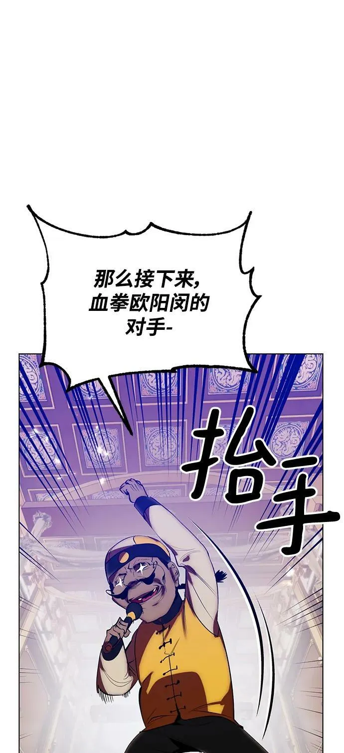 [第113话] 玛丽苏（1） 第74页