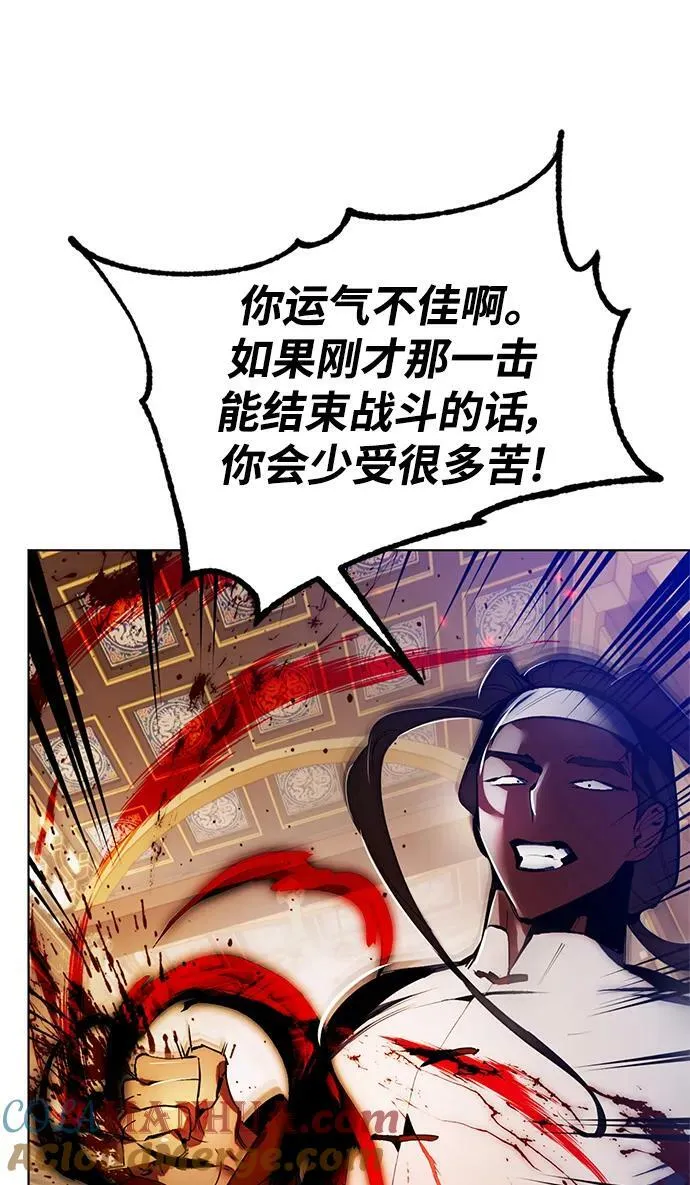 [第113话] 玛丽苏（1） 第85页