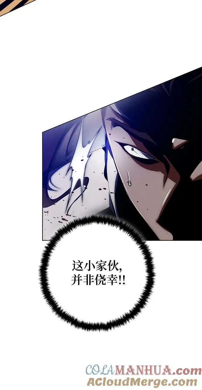 [第113话] 玛丽苏（1） 第88页