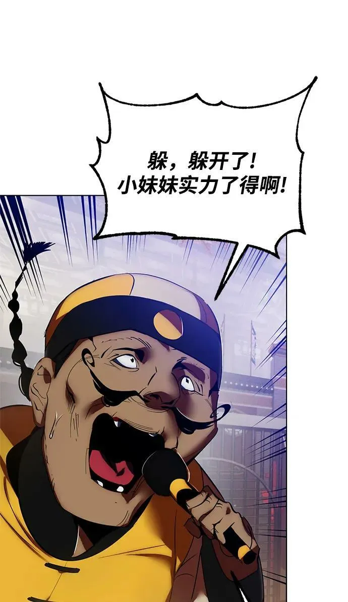 [第113话] 玛丽苏（1） 第89页