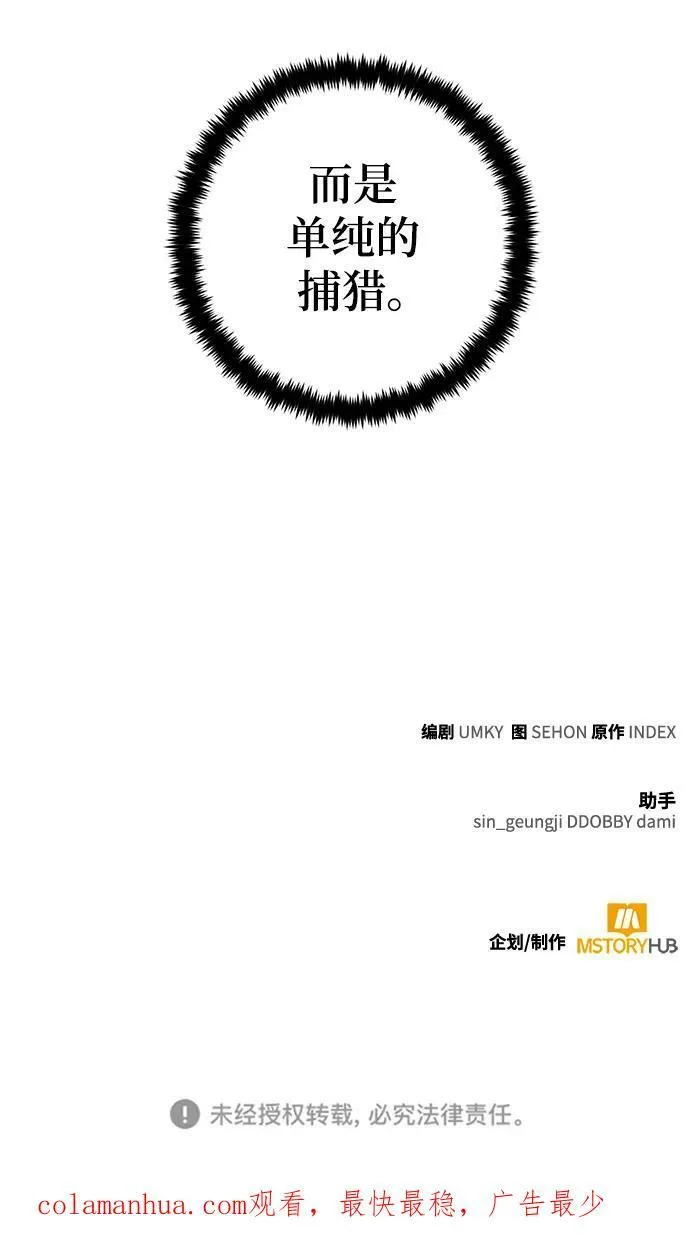 [第113话] 玛丽苏（1） 第93页