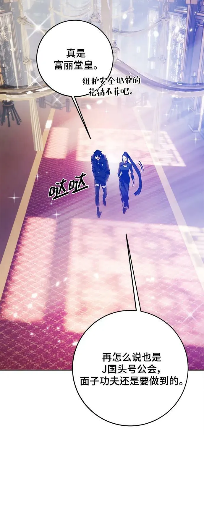 [第115话] 地下格斗场 第3页