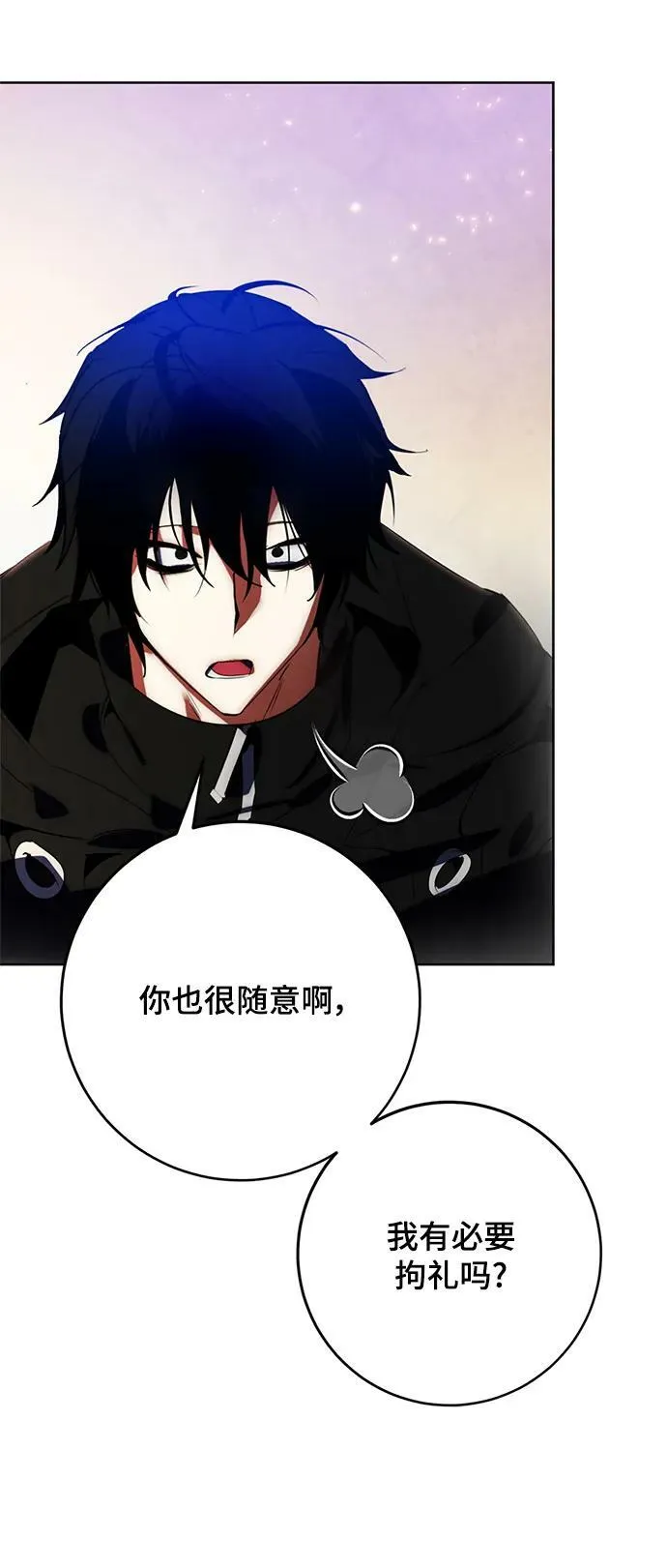 [第115话] 地下格斗场 第9页