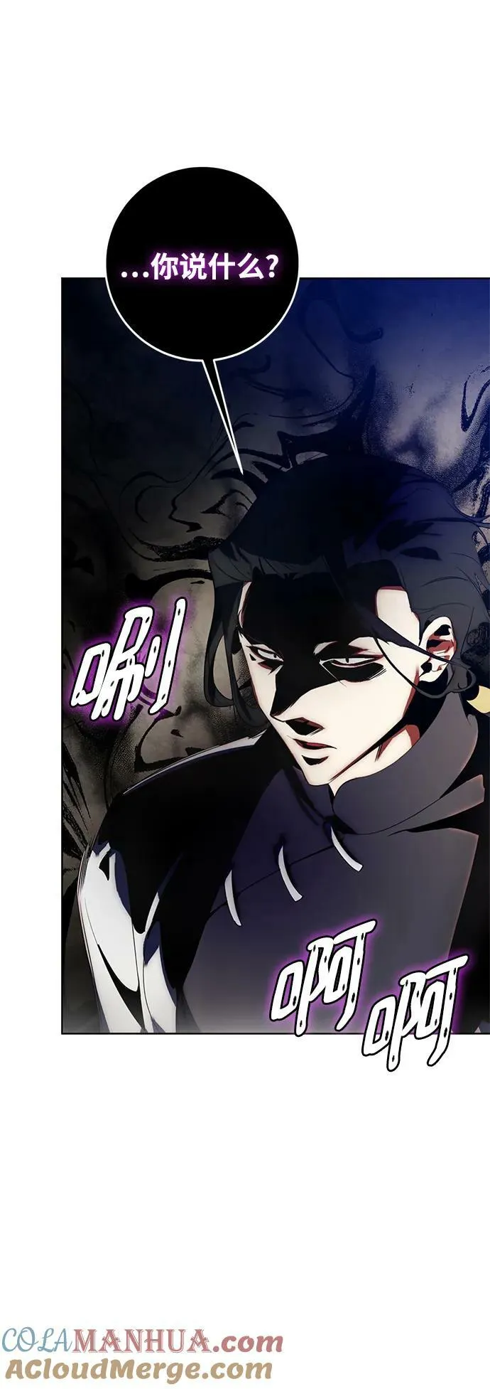 [第115话] 地下格斗场 第10页