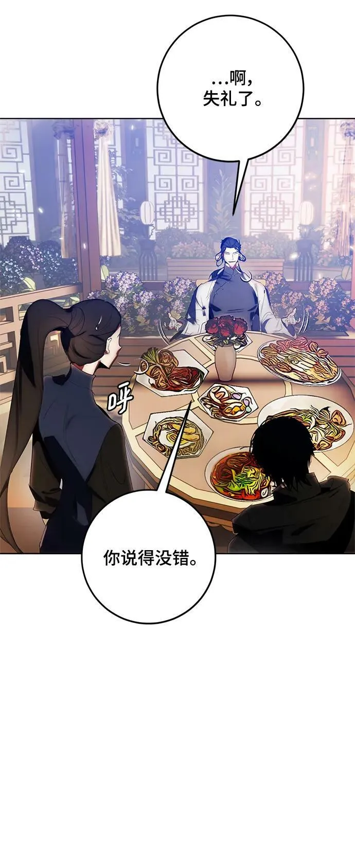 [第115话] 地下格斗场 第12页