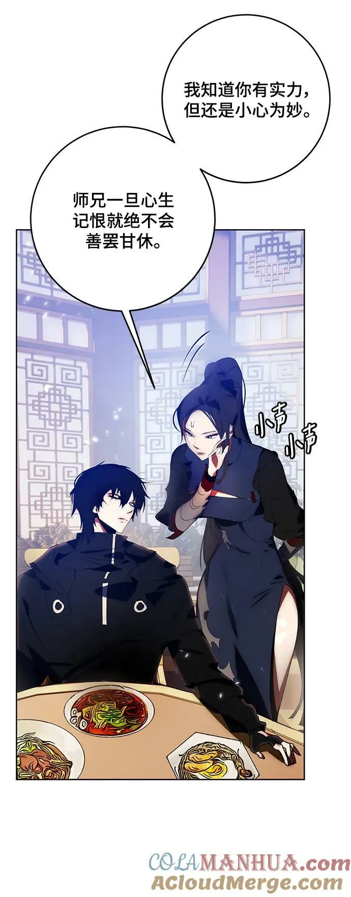 [第115话] 地下格斗场 第13页