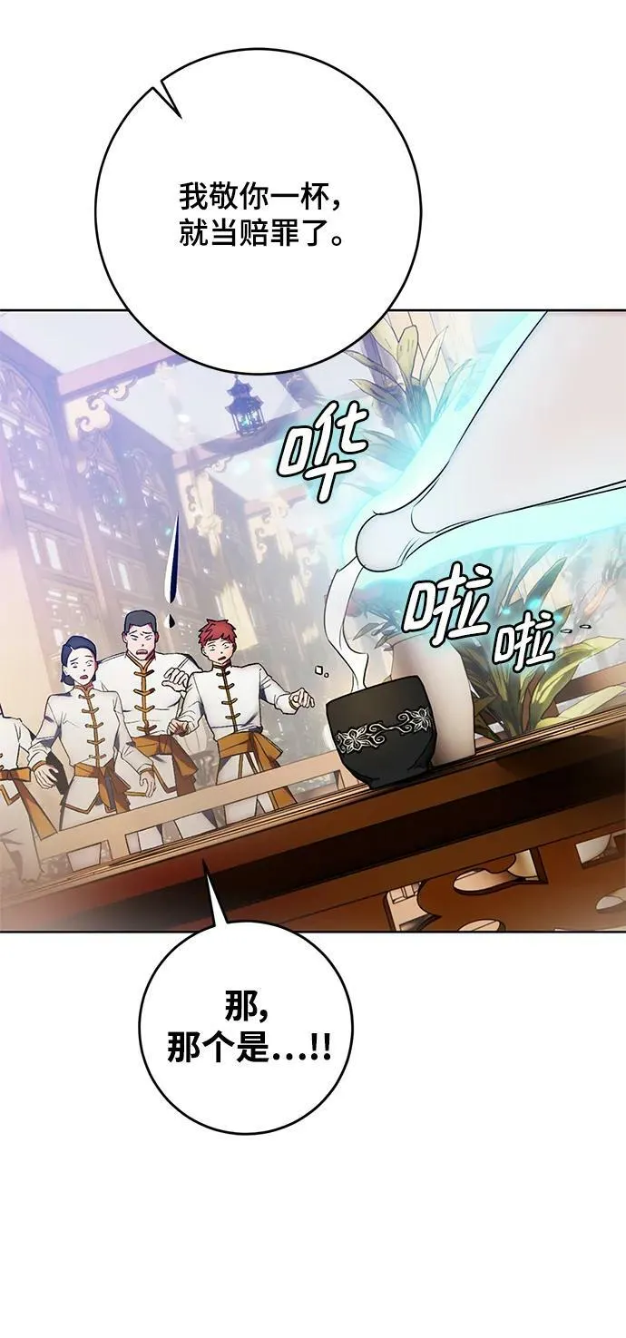 [第115话] 地下格斗场 第14页