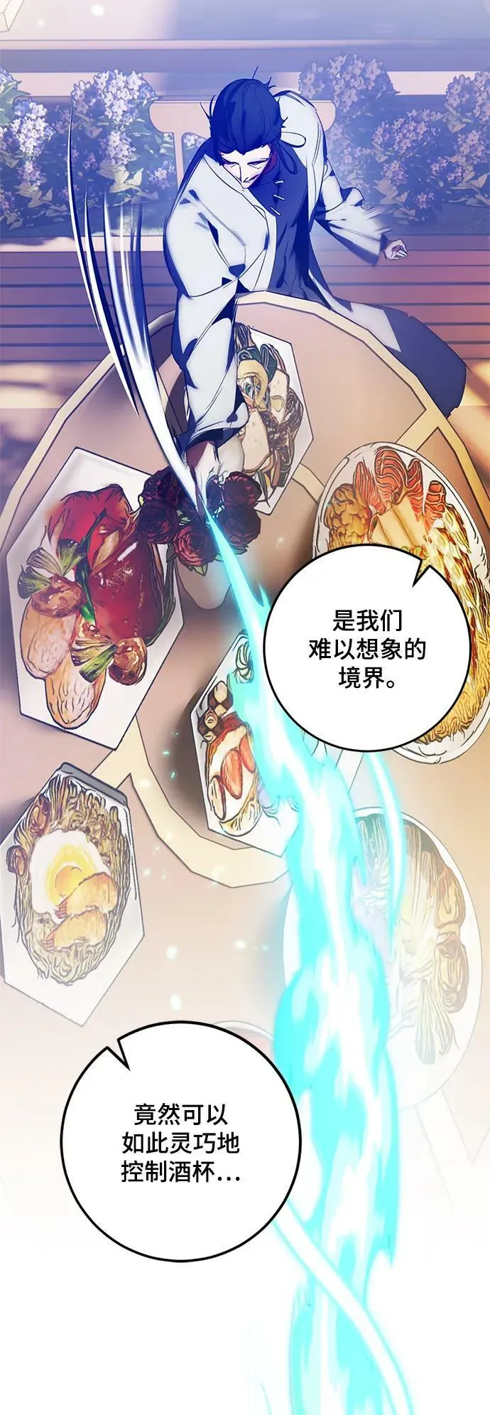 [第115话] 地下格斗场 第17页