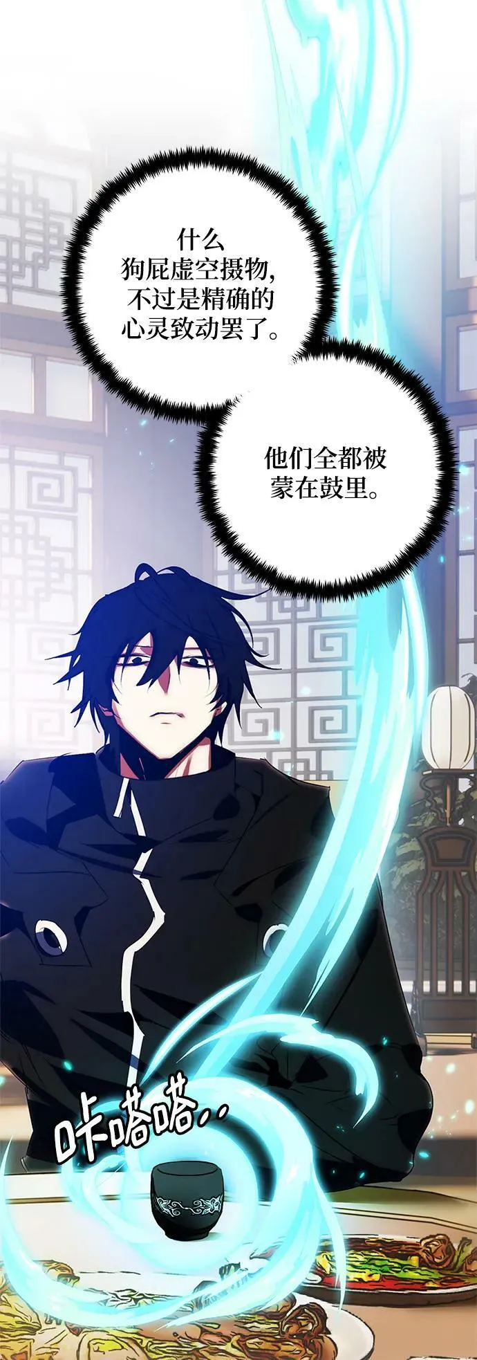 [第115话] 地下格斗场 第18页