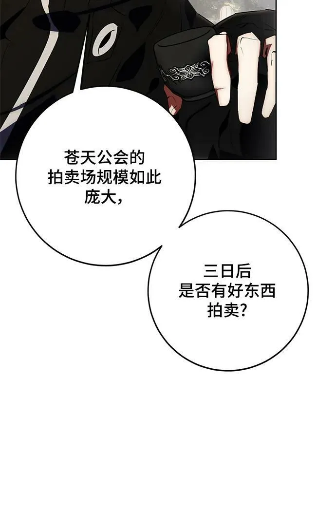 [第115话] 地下格斗场 第21页