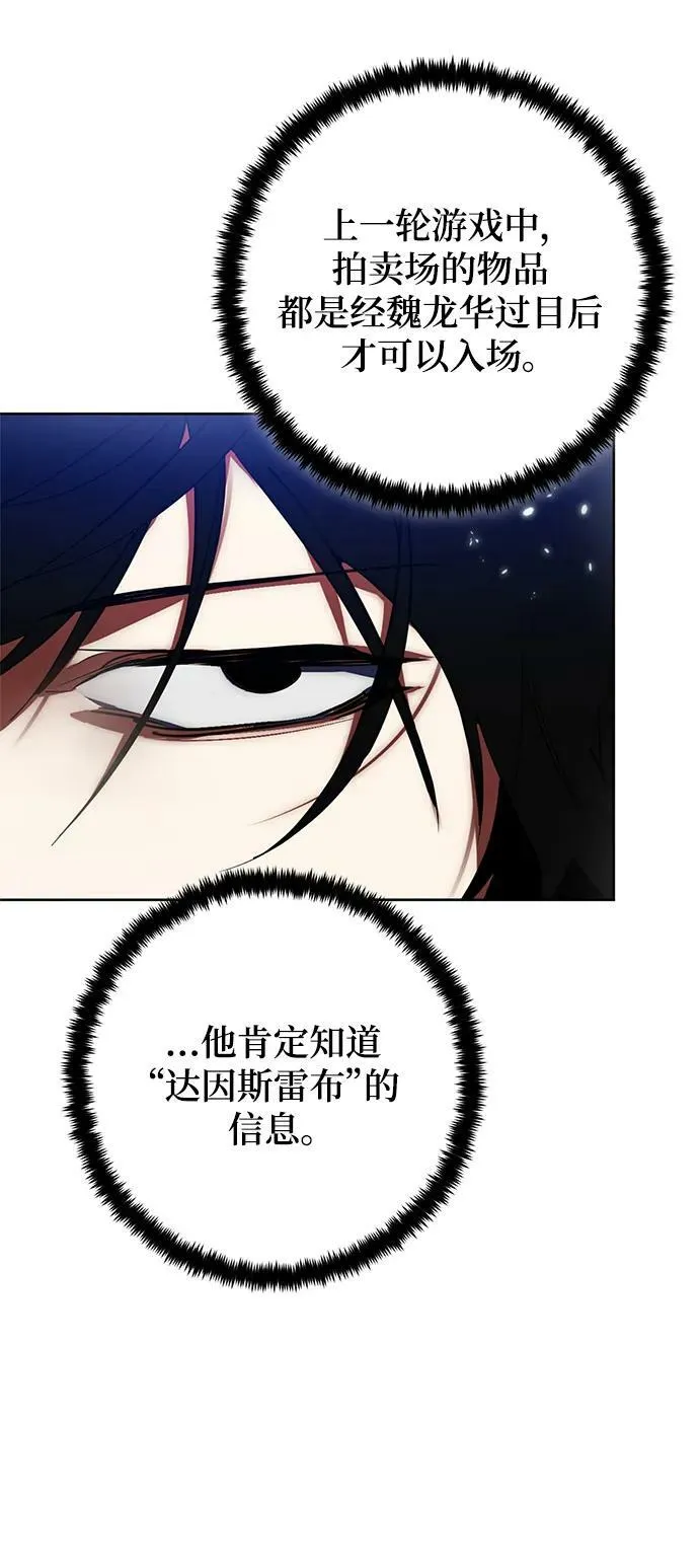 [第115话] 地下格斗场 第23页
