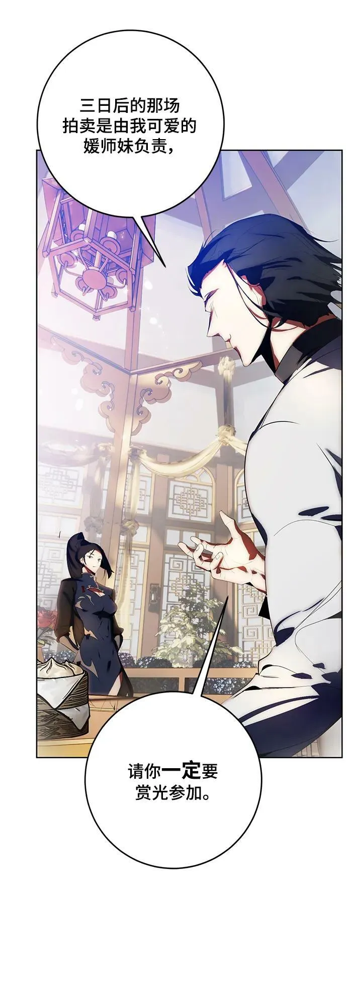 [第115话] 地下格斗场 第24页