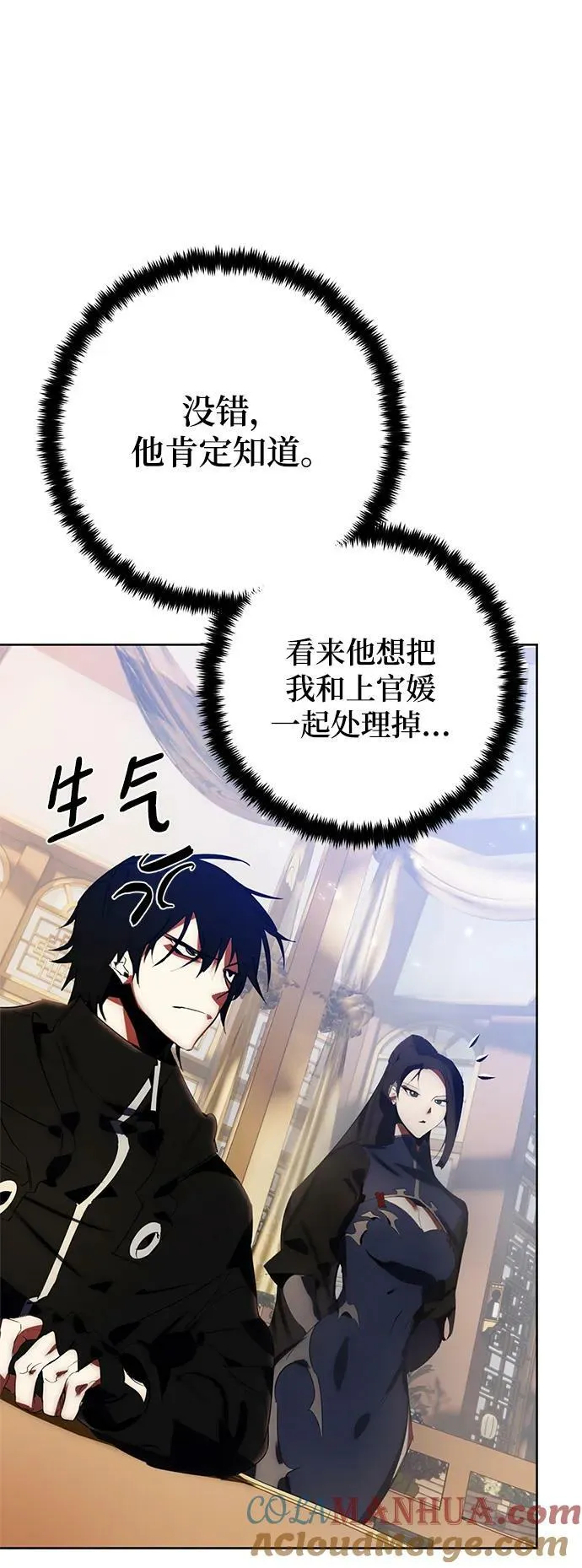 [第115话] 地下格斗场 第25页