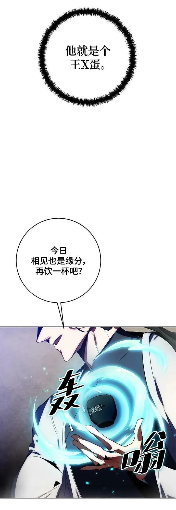 [第115话] 地下格斗场 第26页