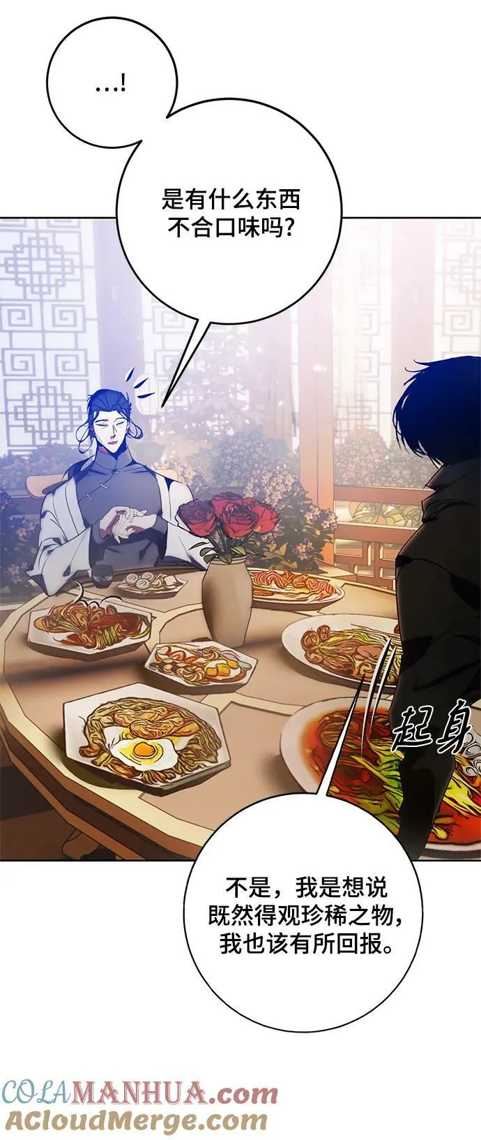 [第115话] 地下格斗场 第28页
