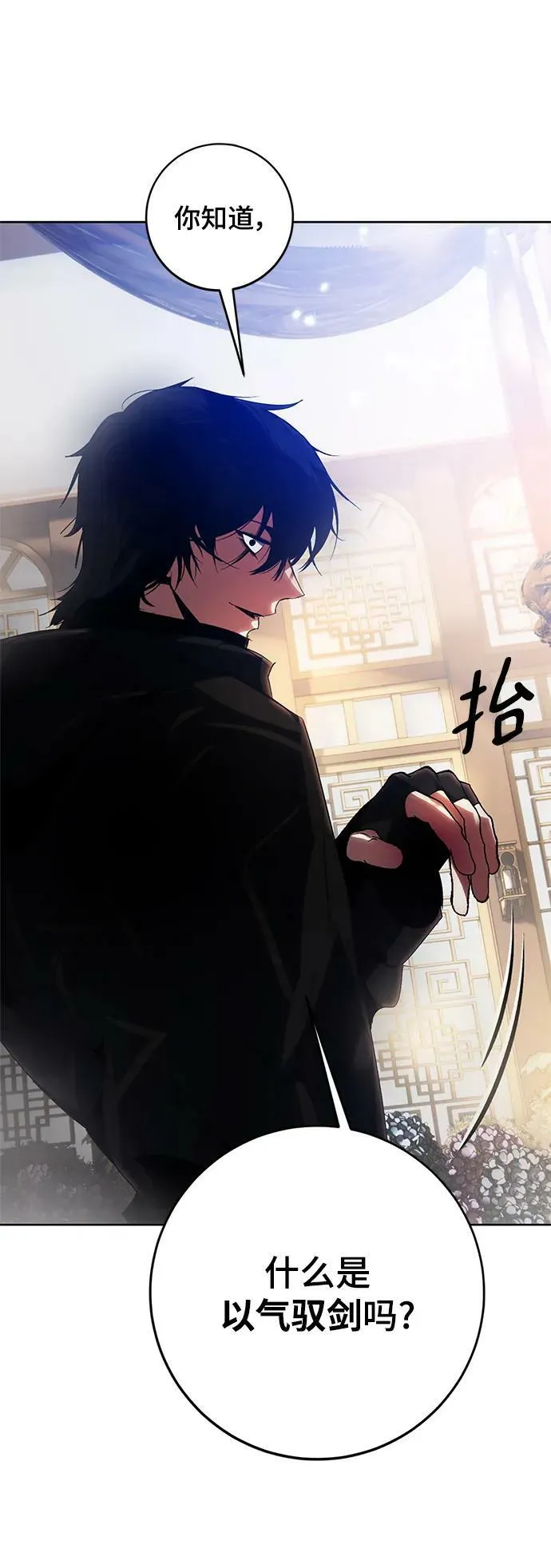 [第115话] 地下格斗场 第29页