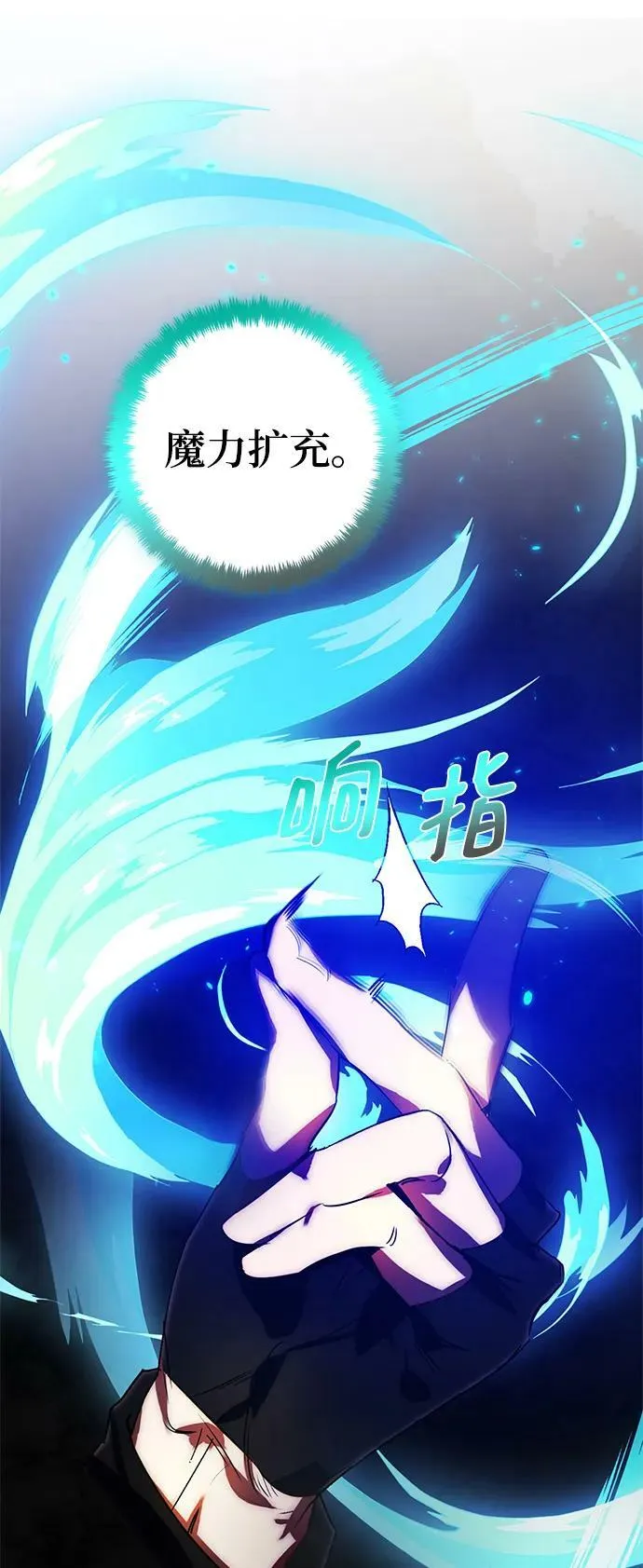 [第115话] 地下格斗场 第30页