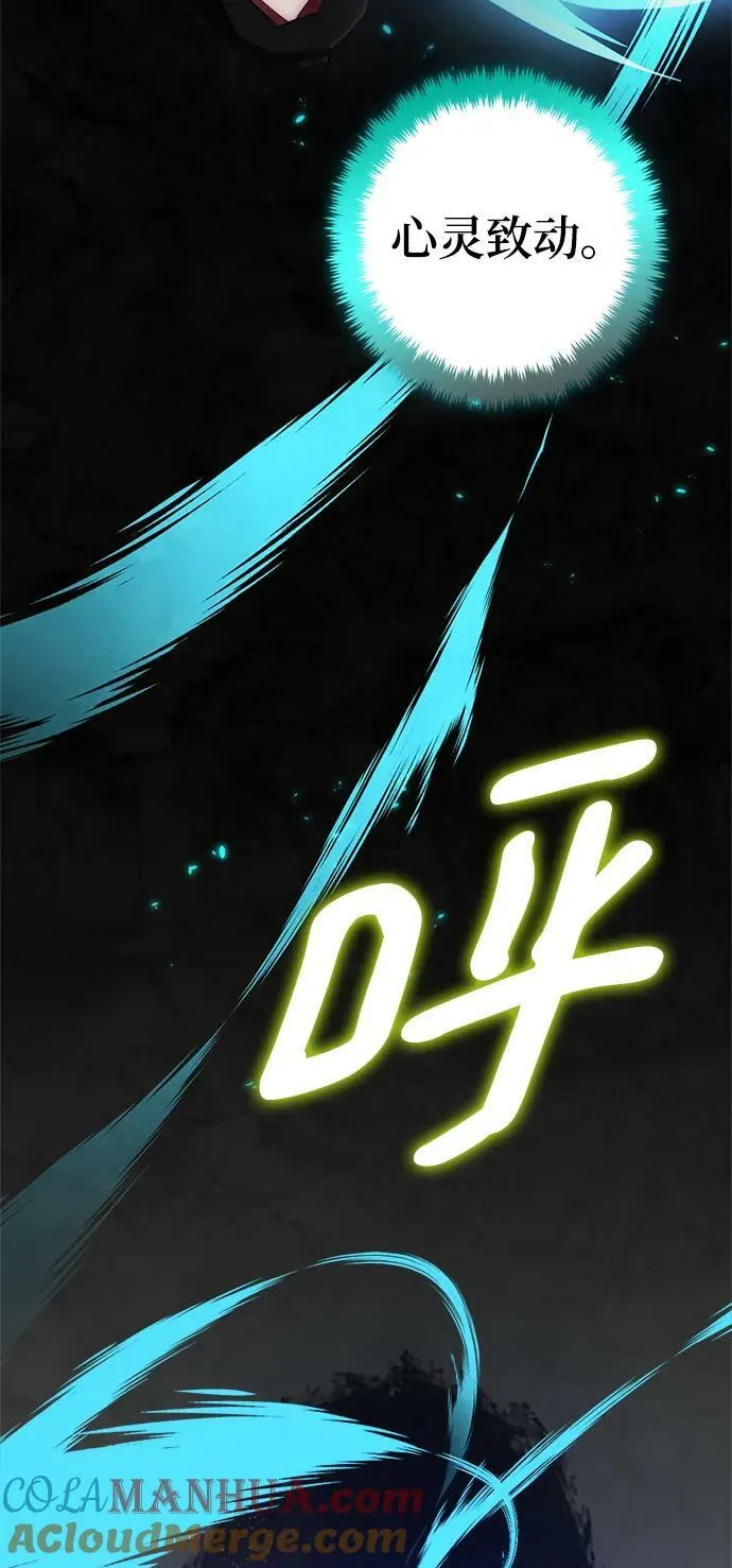 [第115话] 地下格斗场 第31页