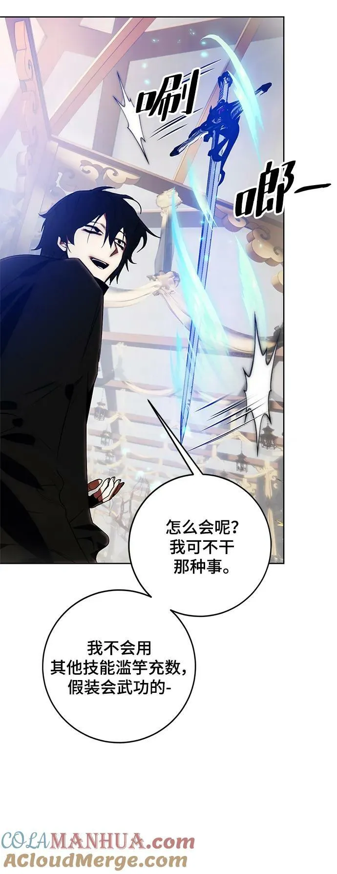 [第115话] 地下格斗场 第40页