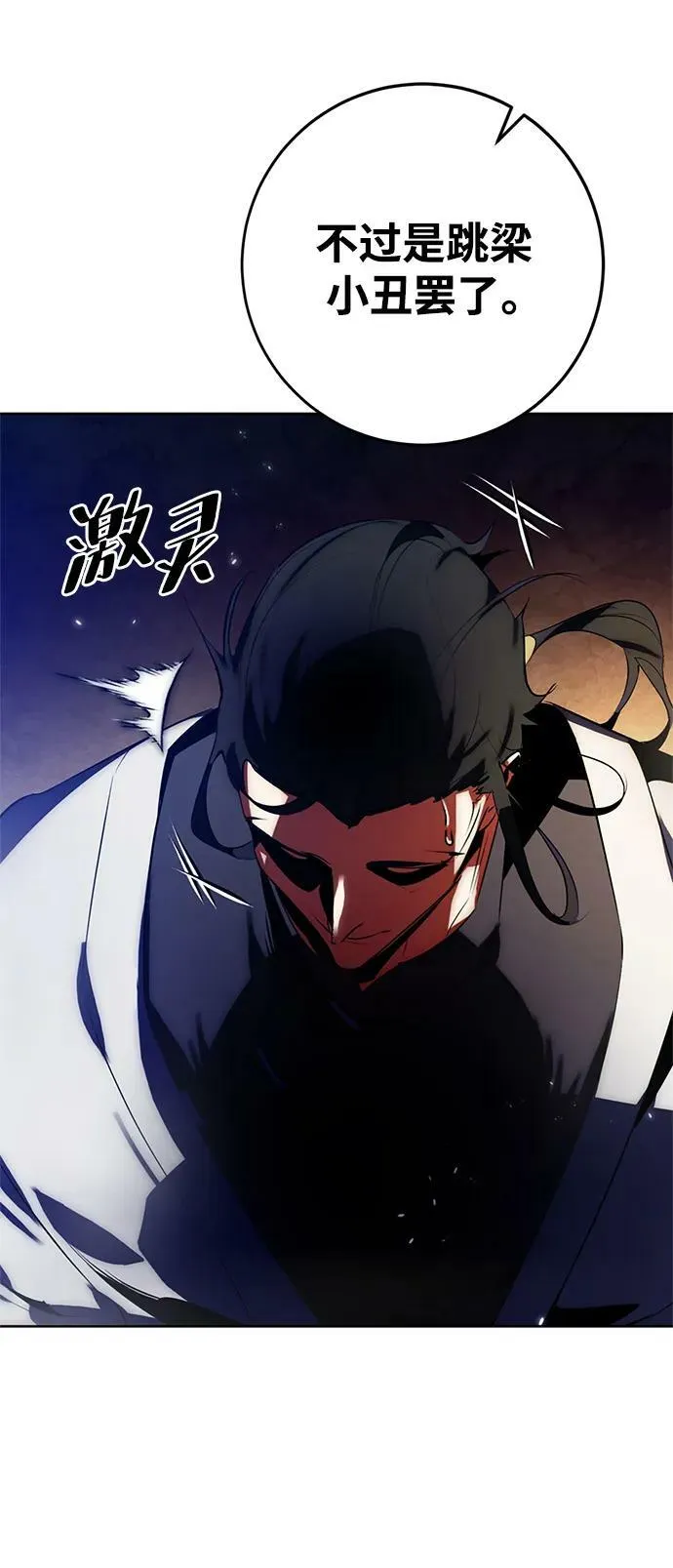[第115话] 地下格斗场 第41页