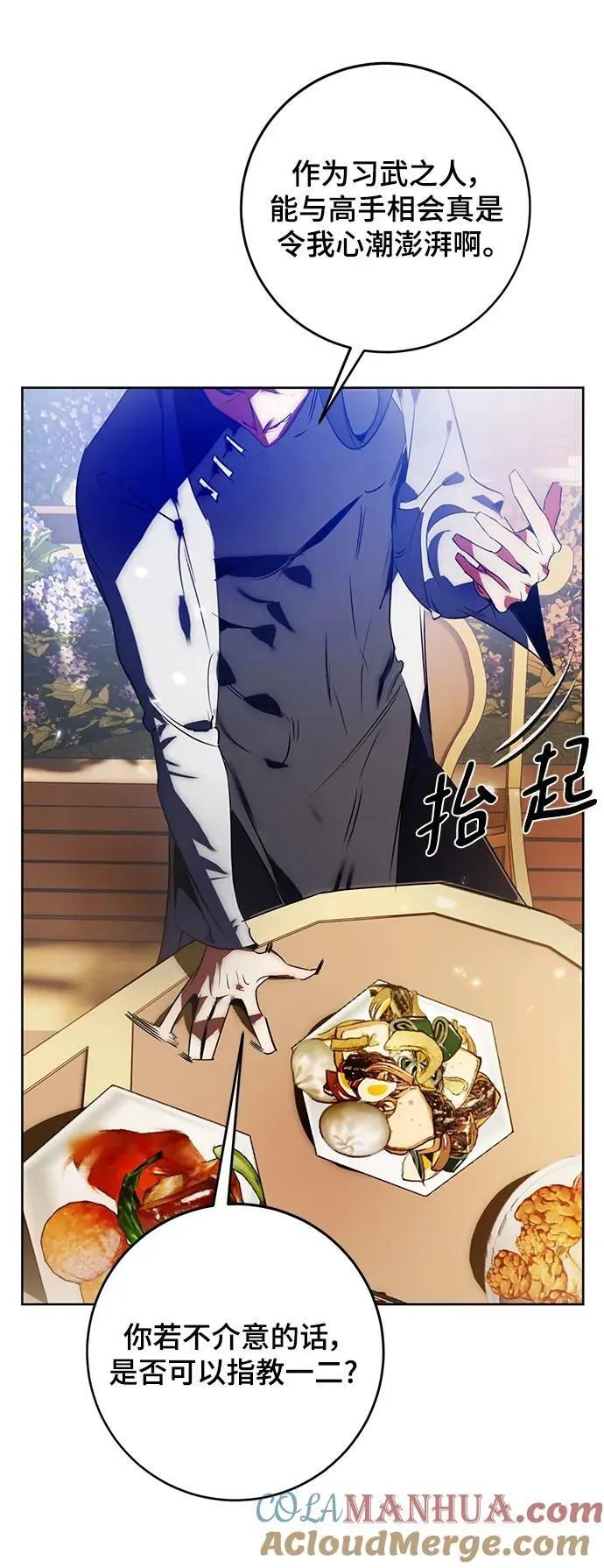 [第115话] 地下格斗场 第43页