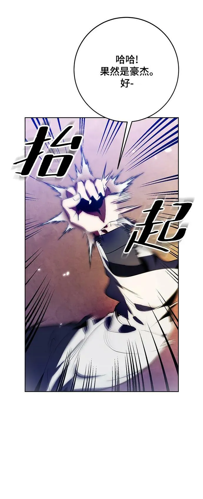 [第115话] 地下格斗场 第45页