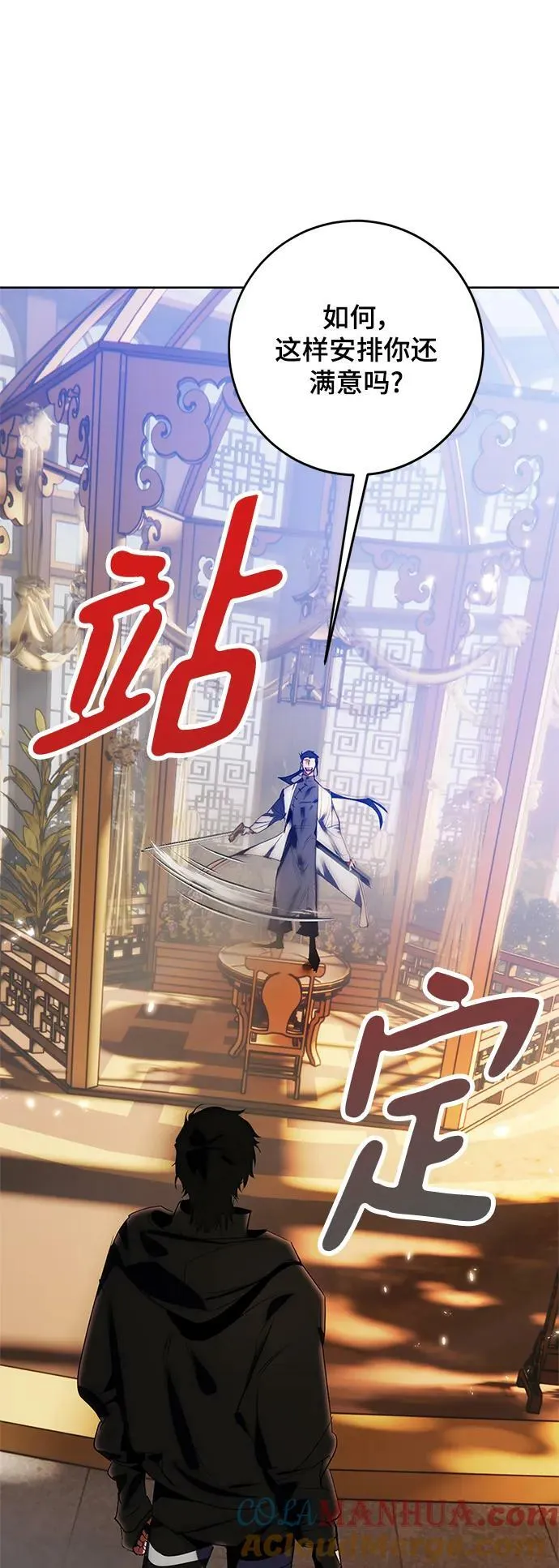 [第115话] 地下格斗场 第49页