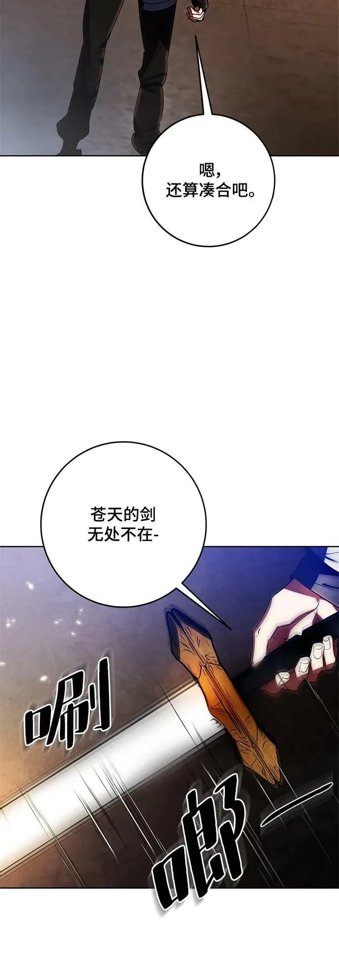 [第115话] 地下格斗场 第50页