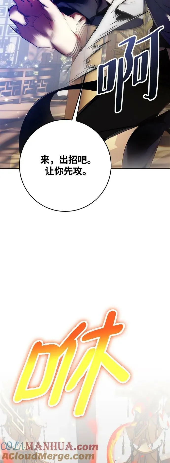 [第115话] 地下格斗场 第52页