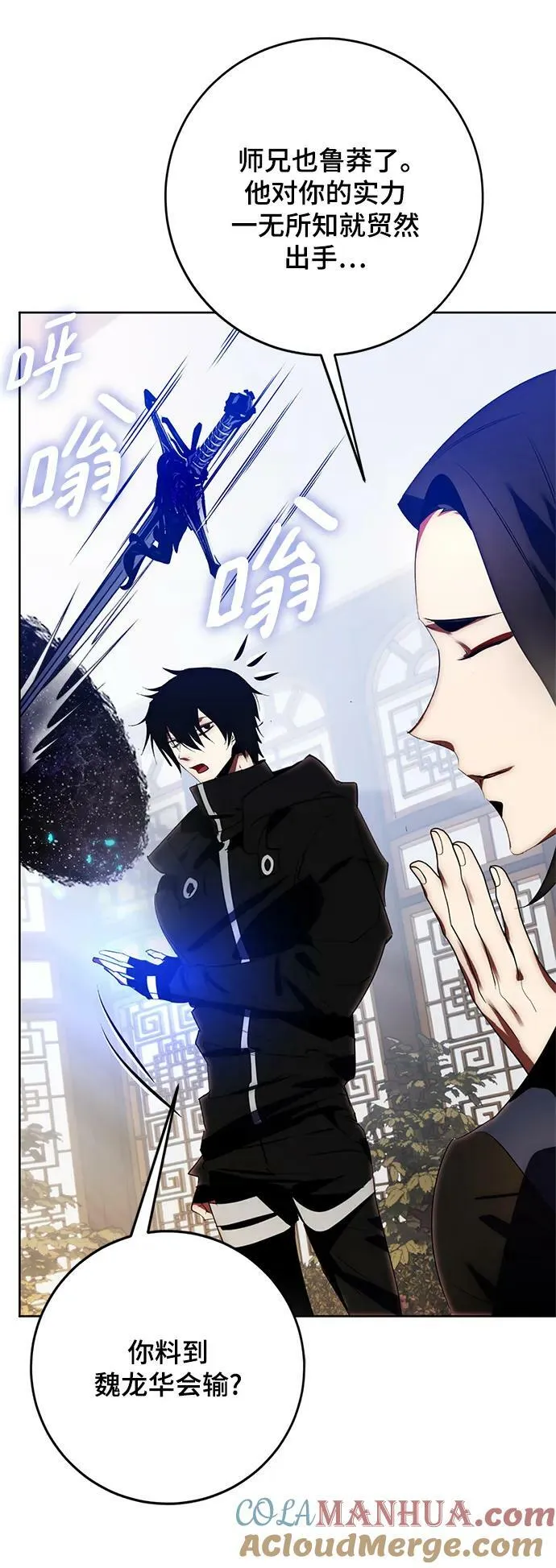 [第115话] 地下格斗场 第67页
