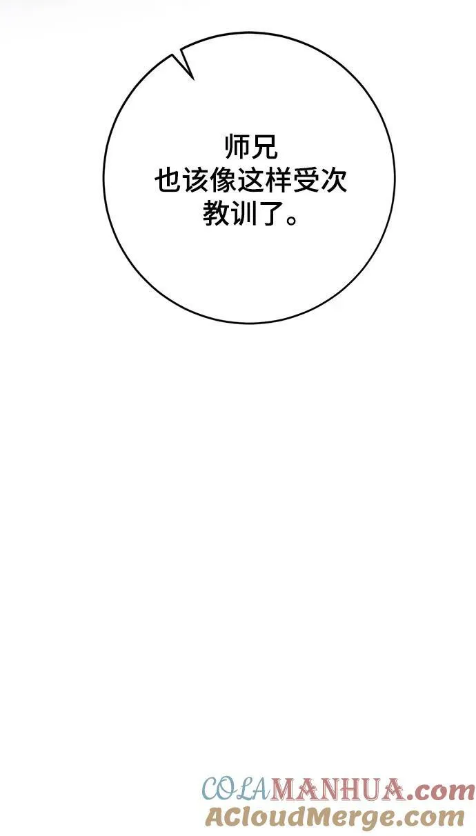 [第115话] 地下格斗场 第70页