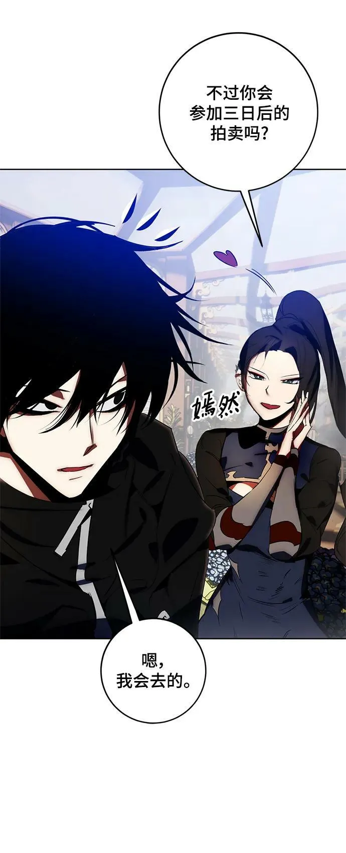 [第115话] 地下格斗场 第71页
