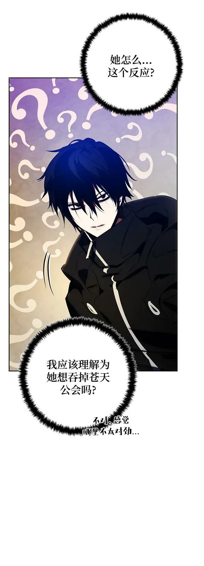 [第115话] 地下格斗场 第72页