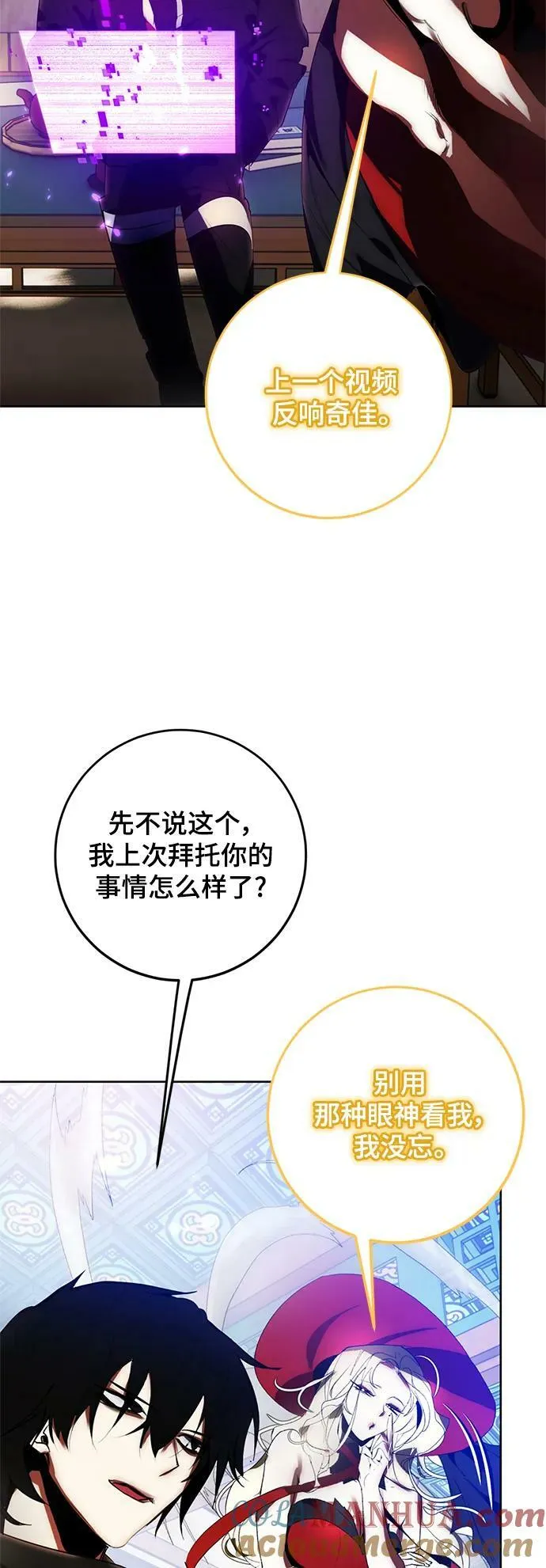 [第115话] 地下格斗场 第76页