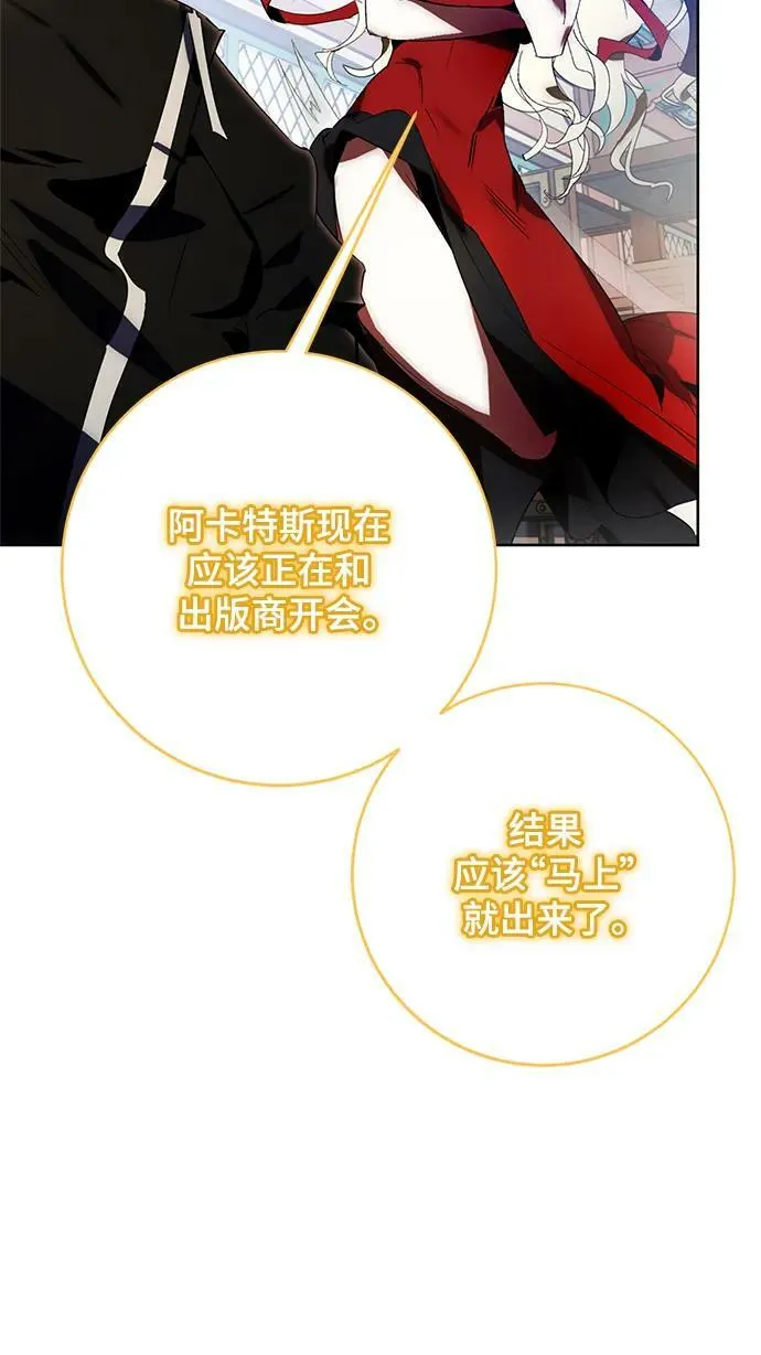 [第115话] 地下格斗场 第77页