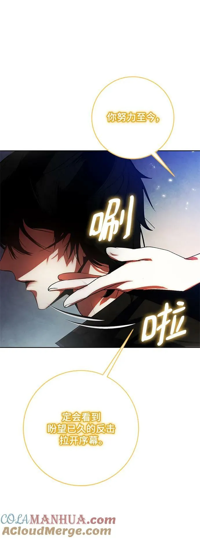 [第115话] 地下格斗场 第79页