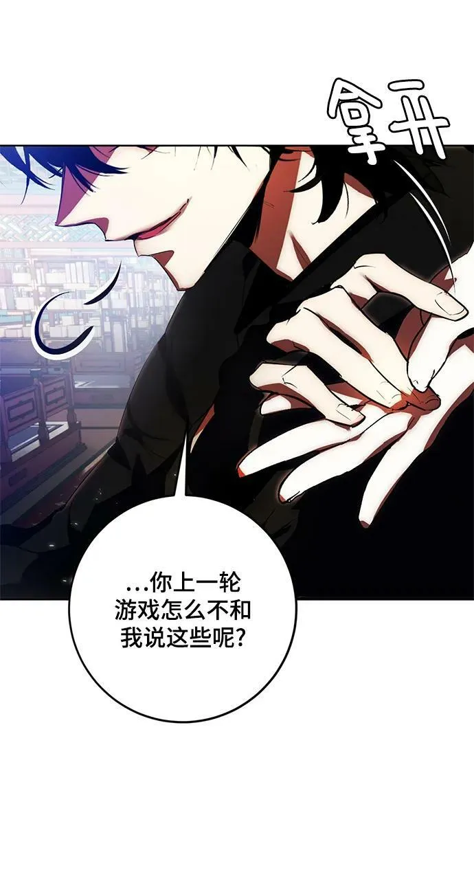 [第115话] 地下格斗场 第80页