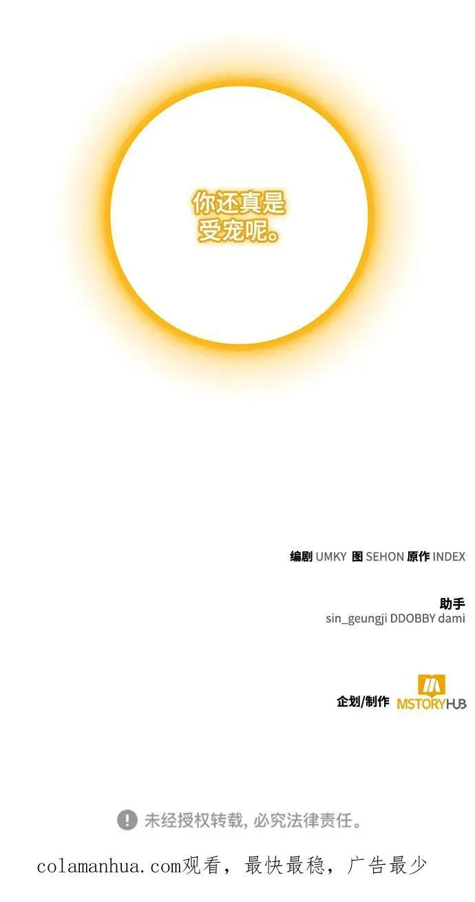 [第115话] 地下格斗场 第84页